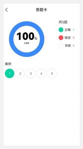 执业医师题库app推荐