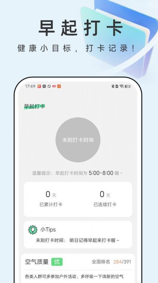 疾风文件管家app