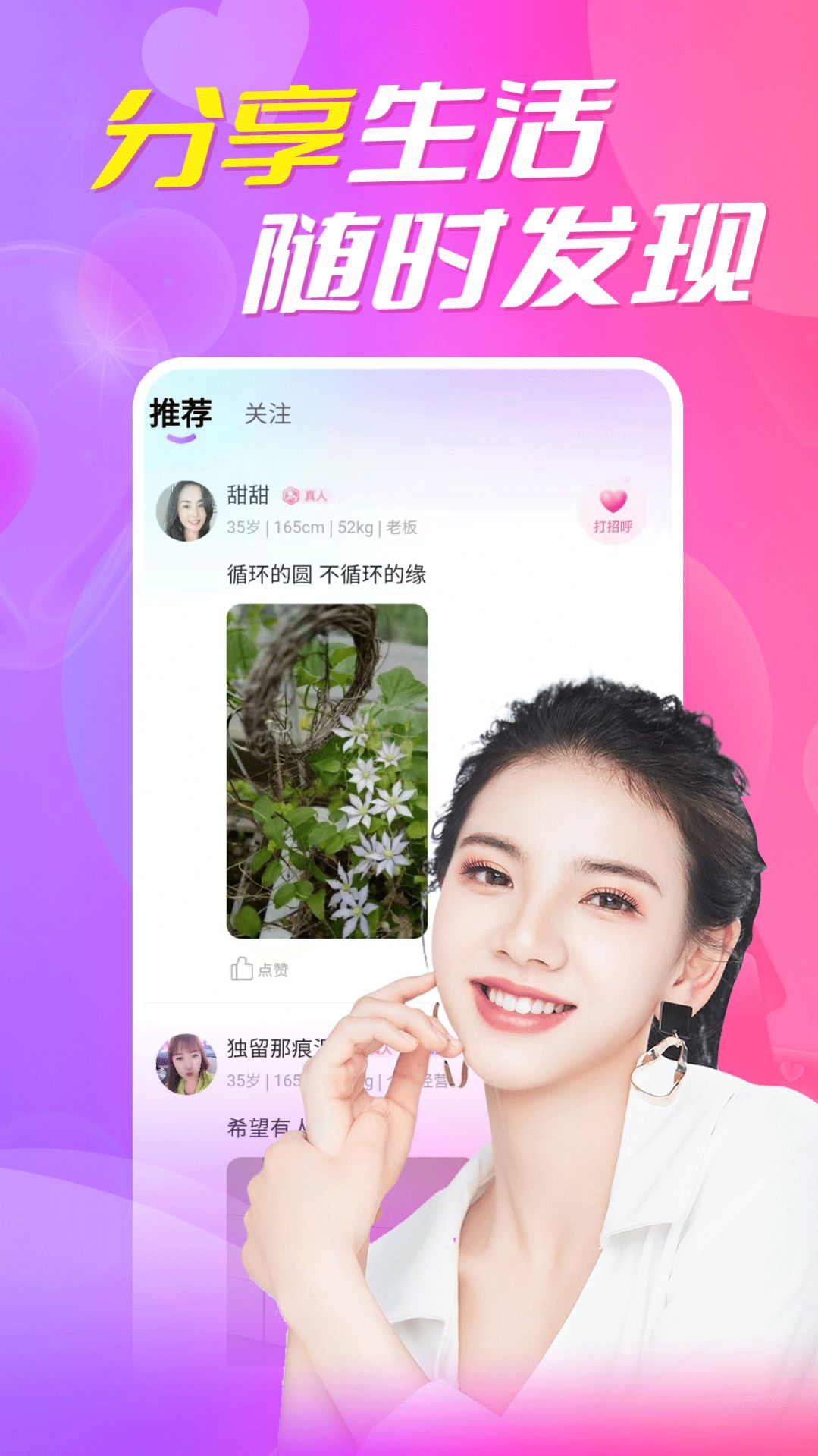 附近探约陌爱app