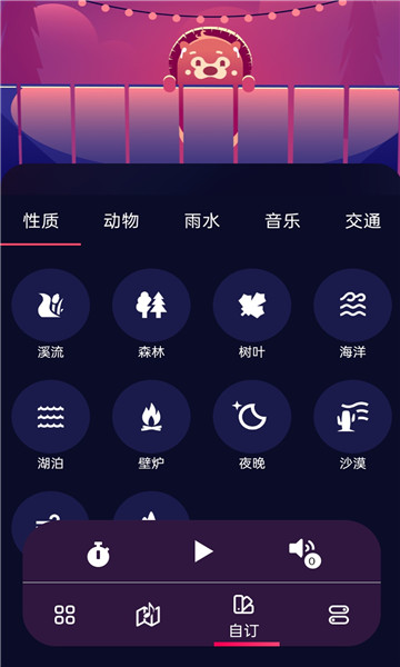 养心白噪音app