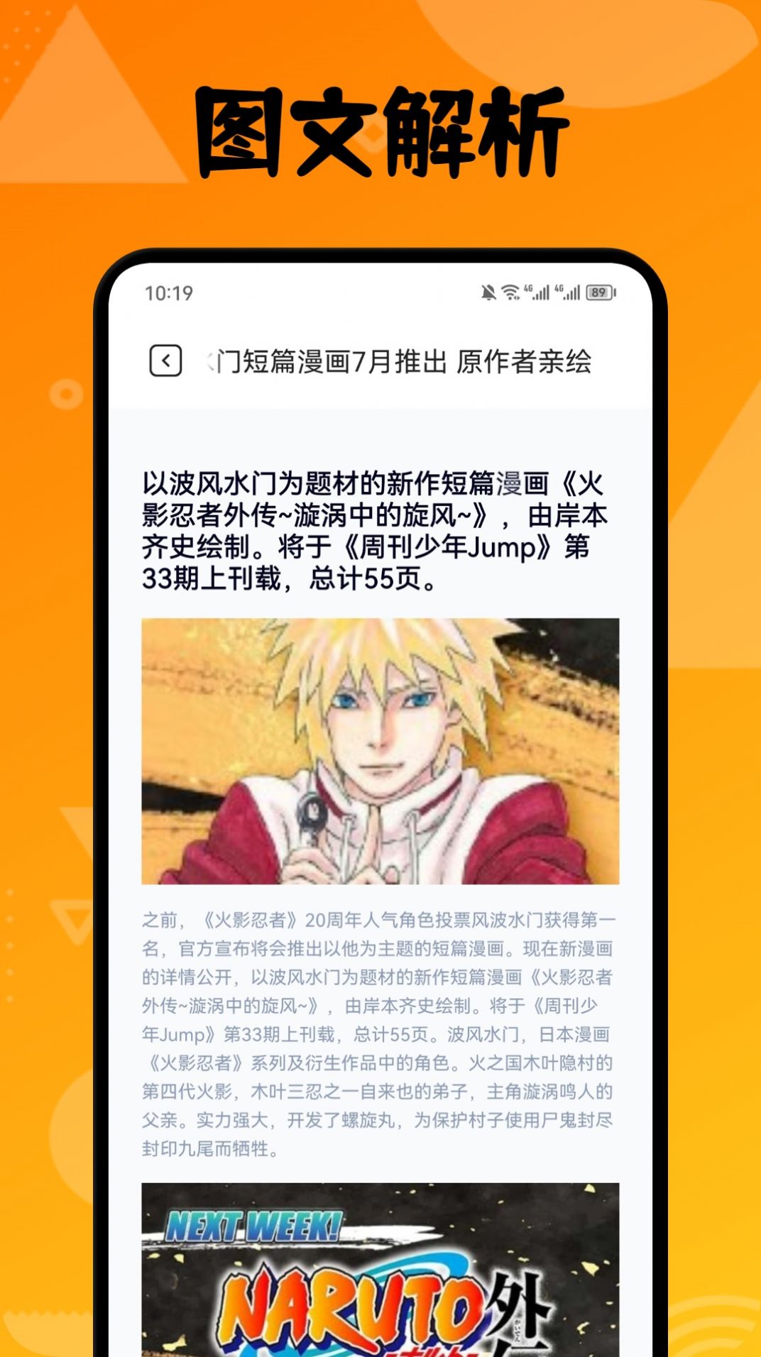 喵漫画app