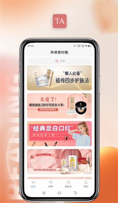 TA优品严选app手机版图片1