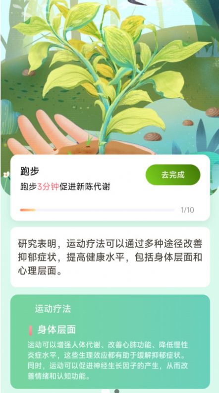 温馨充电app安卓版图片1