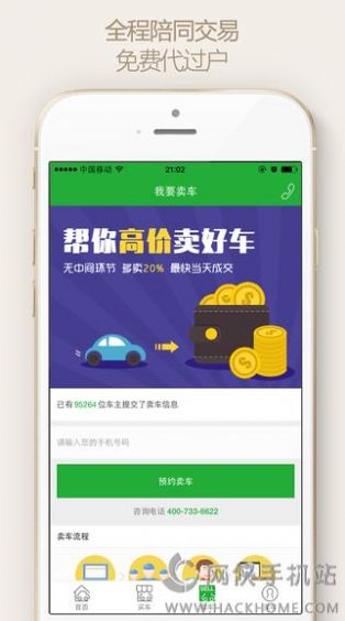 瓜子二手车app下载安装最新版本图片1