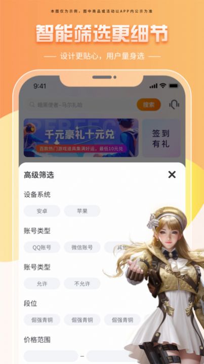 租号帝app安卓版图片1