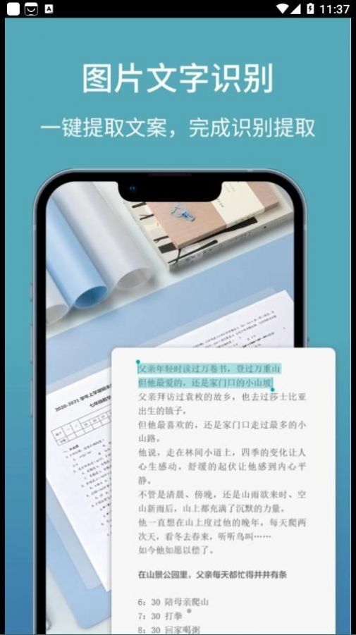 办公扫描王app手机版图片1