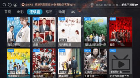 毛毛子视频TV