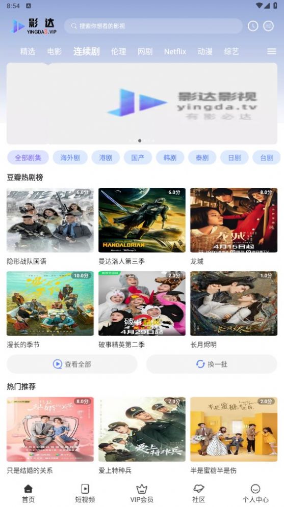 影达影视1.0.6