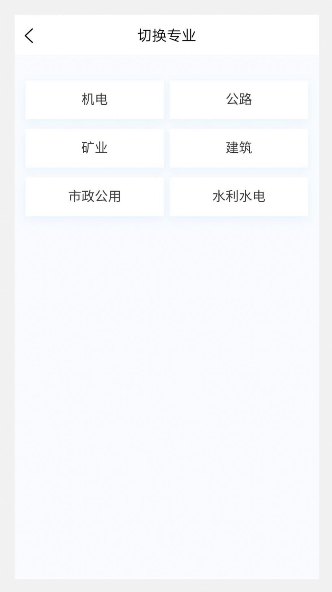 二级建造师原题库app最新版图片1