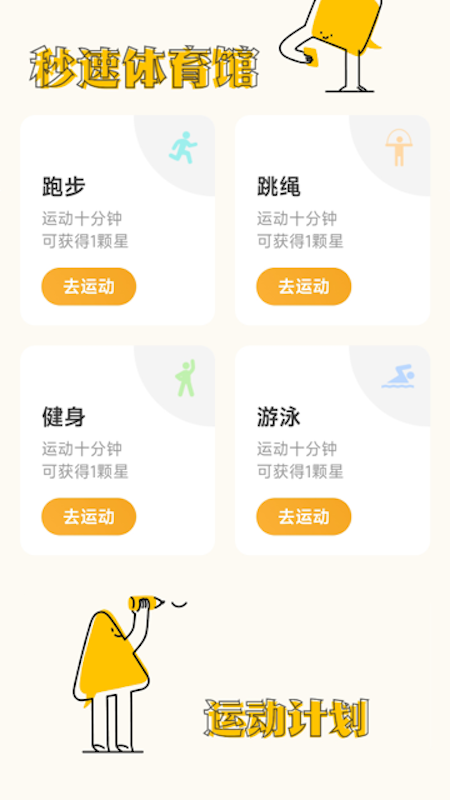 秒速充电app手机版图片1