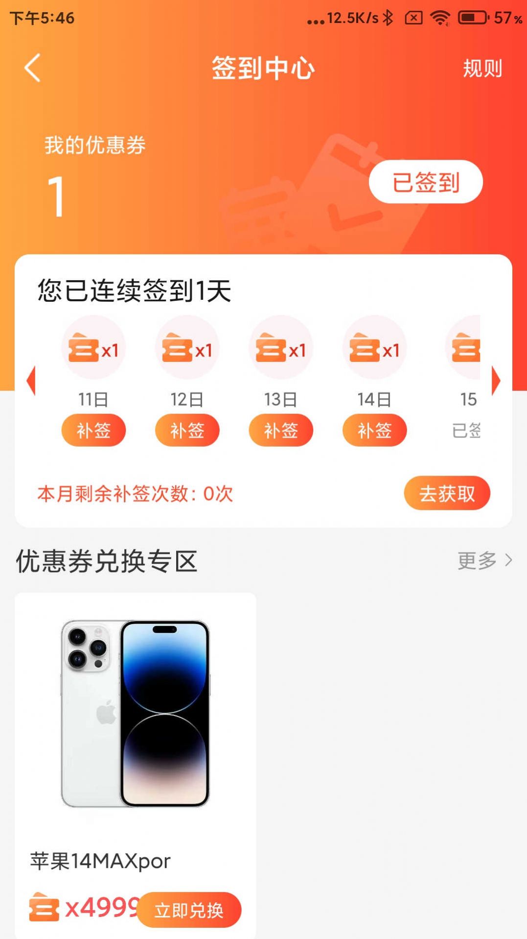 点动人生购物官方版app图片1