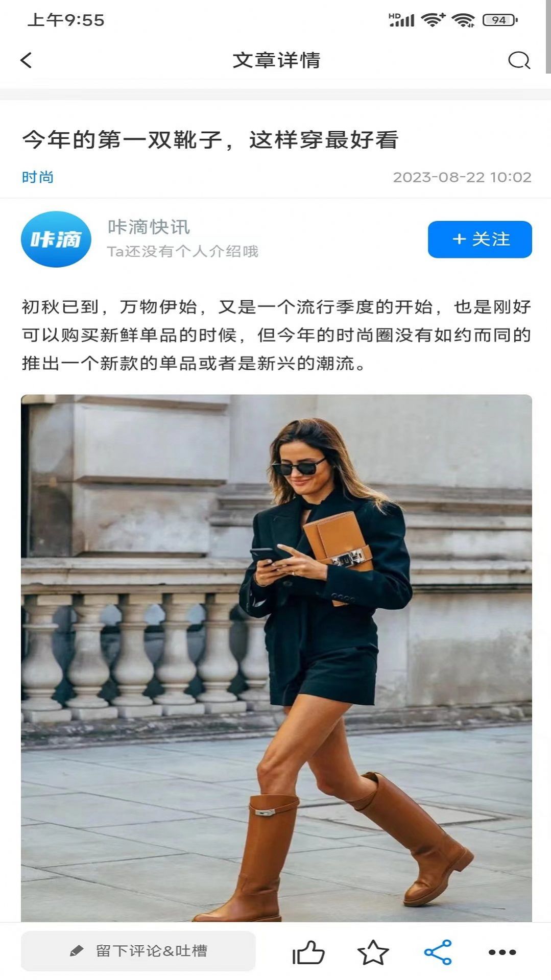 咔滴快讯app手机版图片1