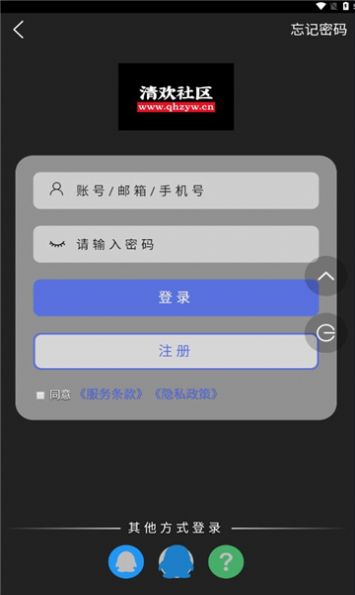 清欢社区软件库app官方版图片1