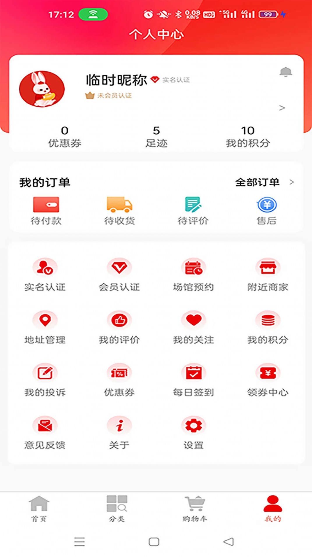 e工惠电商app手机版图片1