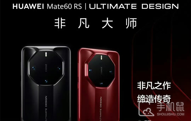 华为Mate60RS非凡大师怎么设置实况窗