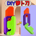 萝卜刀DIY模拟器游戏