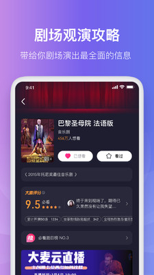 大麦网app