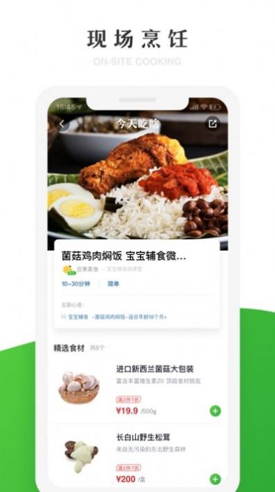 七鲜生鲜超市app下载