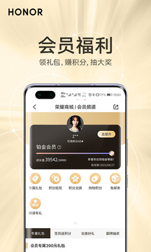 荣耀商城官方app