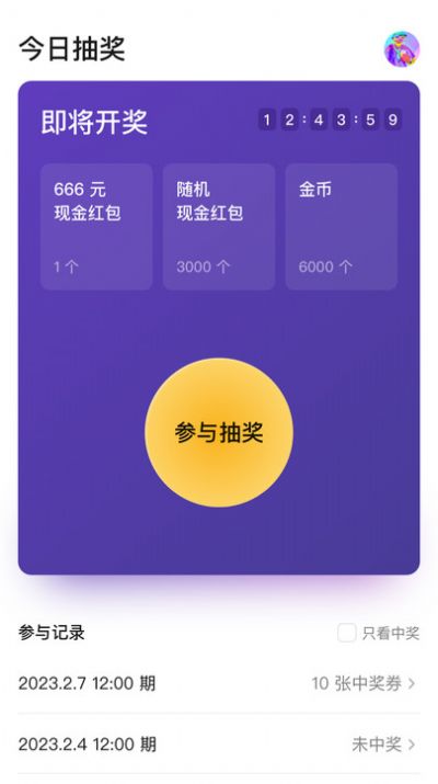 火箭抽奖小程序app