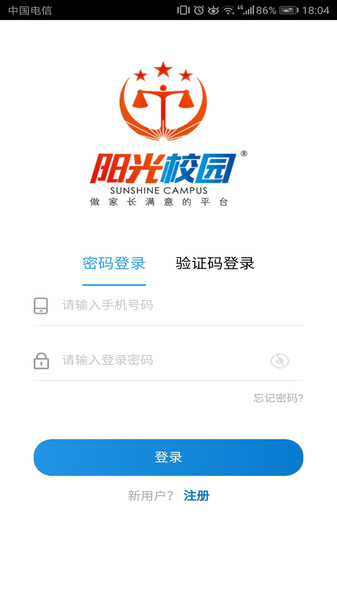 阳光校园空中黔课手机版app