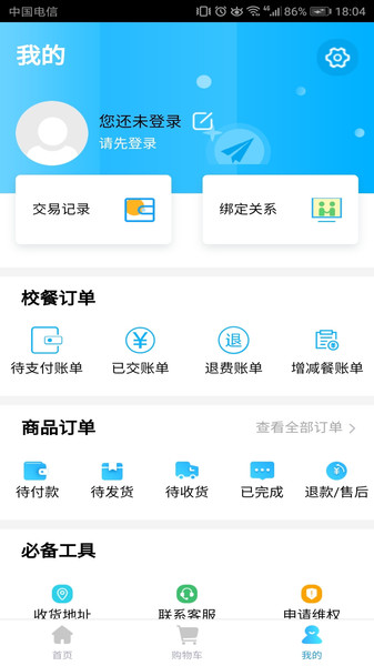 阳光校园空中黔课手机版app