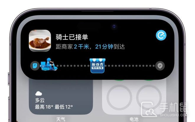 iPhone15ProMax灵动岛怎么看外卖进度