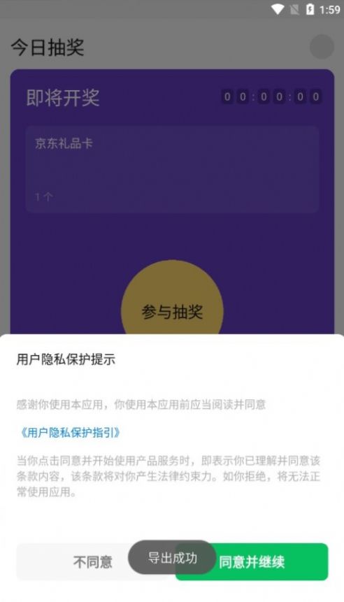 火箭抽奖小程序app