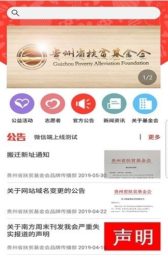 贵州扶贫云2020app最新版