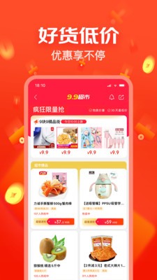 京东极速版app下载安装