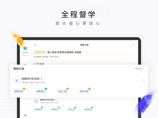 新东方在线中小学下载app