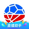腾讯体育助手app