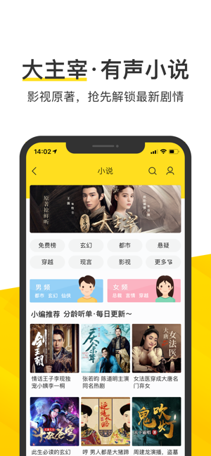 酷我音乐折叠屏版app软件图片1