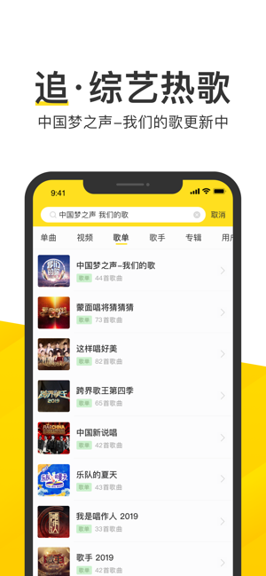 酷我音乐折叠屏版app软件图片3