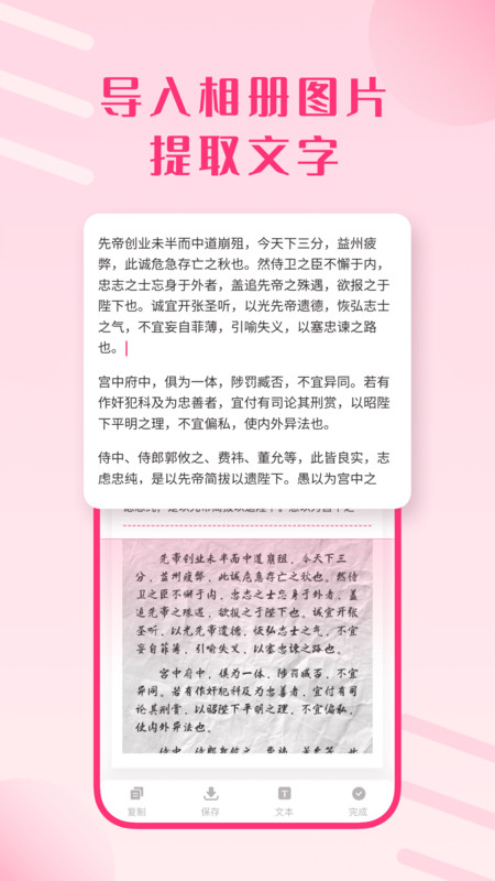 图片扫描王文字识别最新版