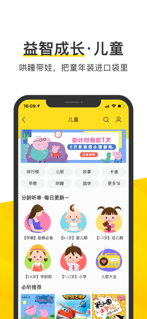 酷我音乐折叠屏版app软件图片2