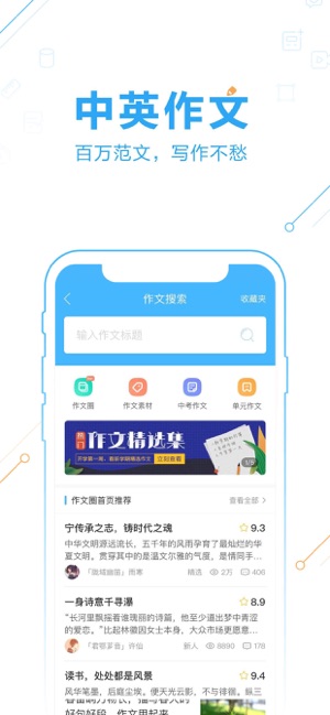 2022寒假作业拍照搜题app官方版图片1