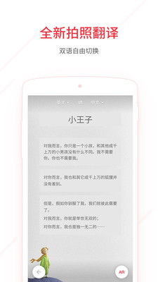 网易有道词典2022最新版