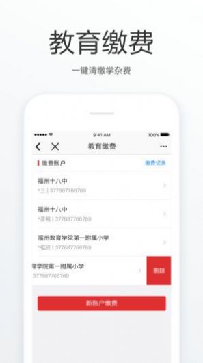 福州市智慧体育平台榕e动app官方版（e福州）图片1