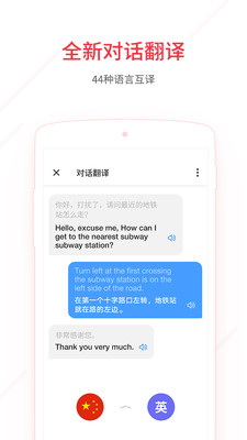 网易有道词典2022最新版