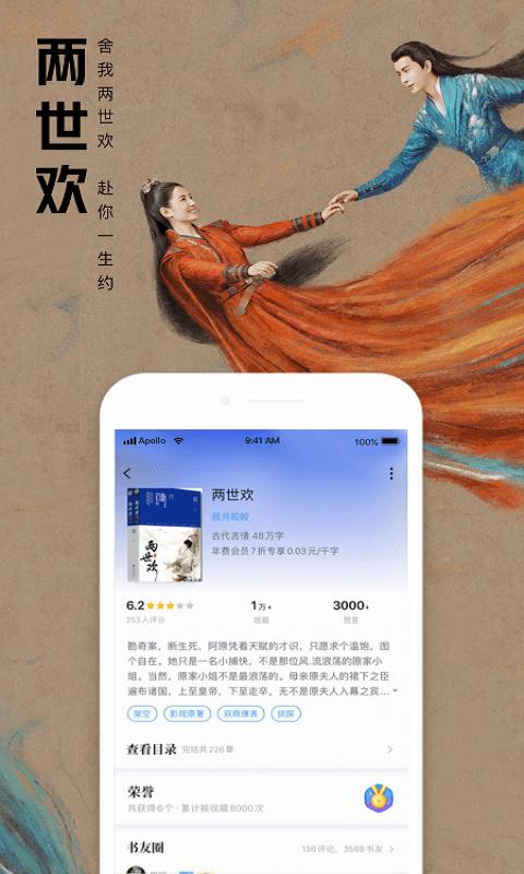 QQ阅读2022最新版本