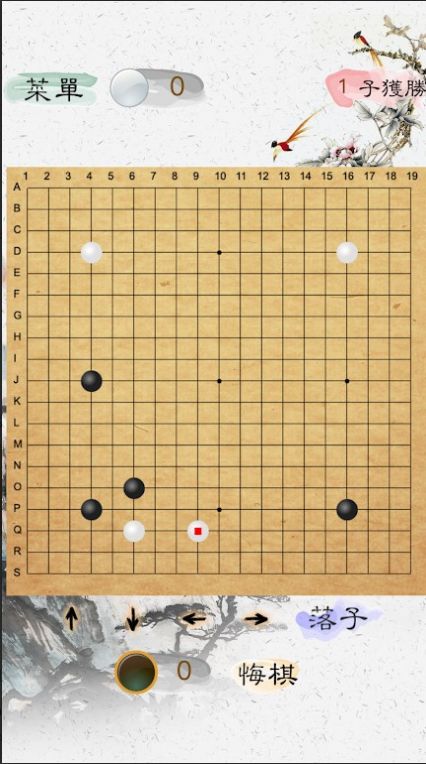 风雅围棋游戏