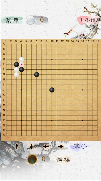 风雅围棋游戏安卓手机版图片1