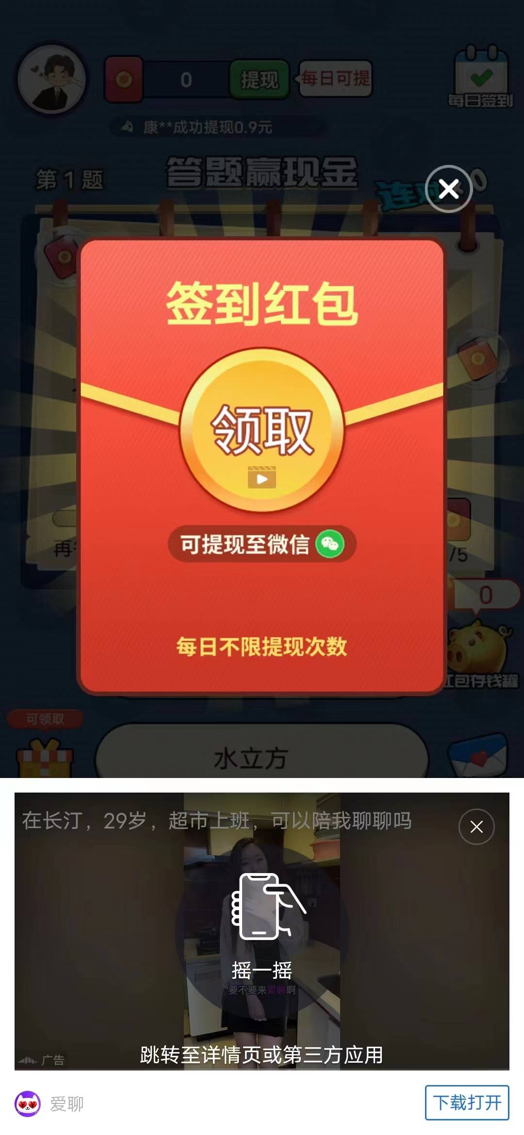 张哥答题app