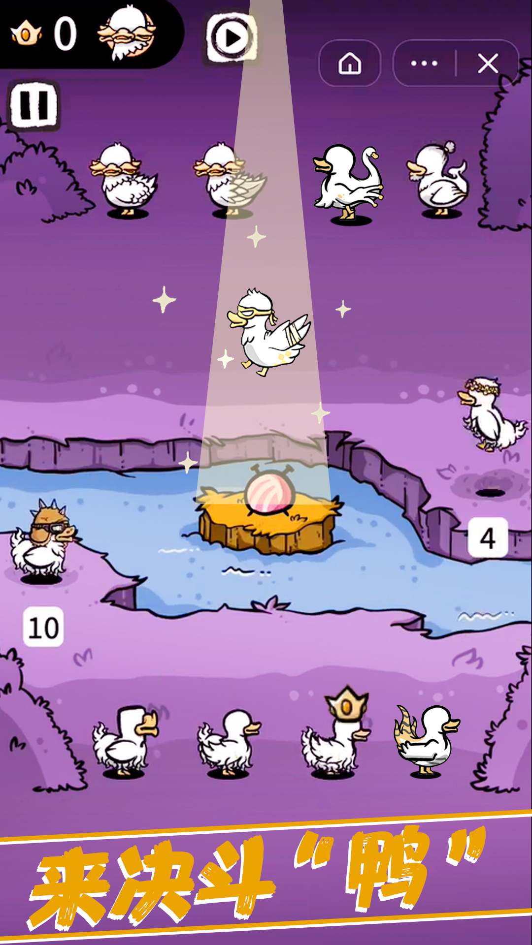 奇怪鸭子孵蛋游戏最新正版图片1