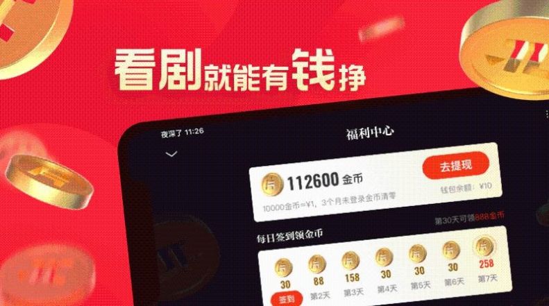 片多多app下载电视剧最新2024图片2