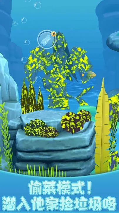 开心水族馆游戏最新版安装包图片1