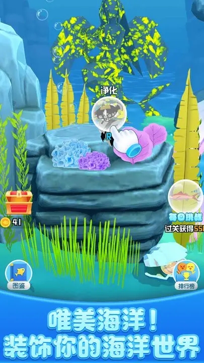 开心水族馆游戏最新版安装包图片2