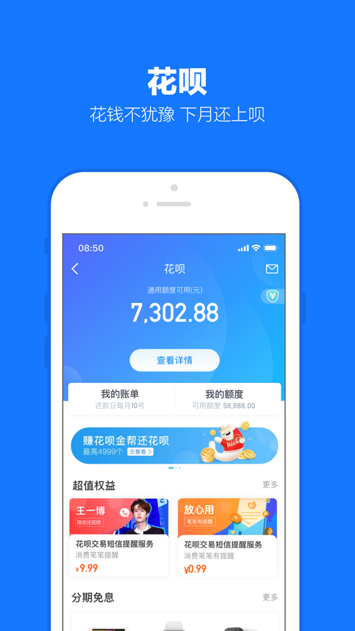 支小宝app官方版图片1