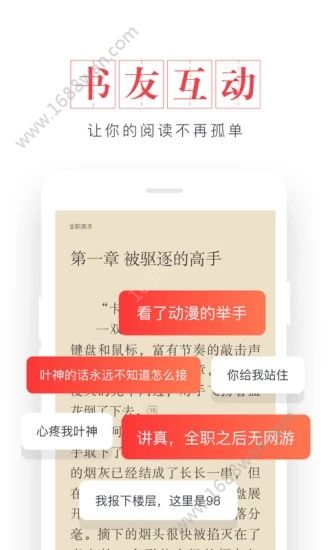 起点读书客户端下载图片1